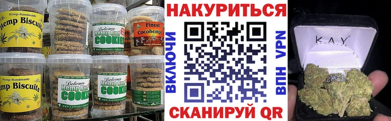 Canna-Cookies конопля  Жуков 