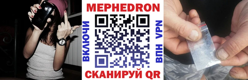 Меф мука где продают Жуков