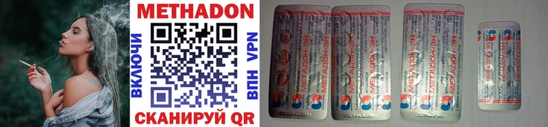 МЕТАДОН methadone  OMG сайт  Жуков 