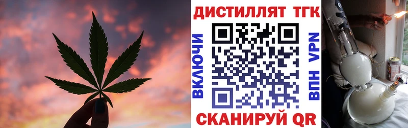Дистиллят ТГК жижа  Жуков 